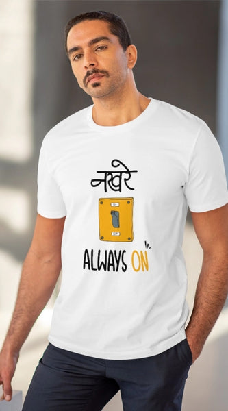 Mayawye Men's PC Cotton Nakhre Always On Printed T Shirt (Color: White, Thread Count: 180GSM)