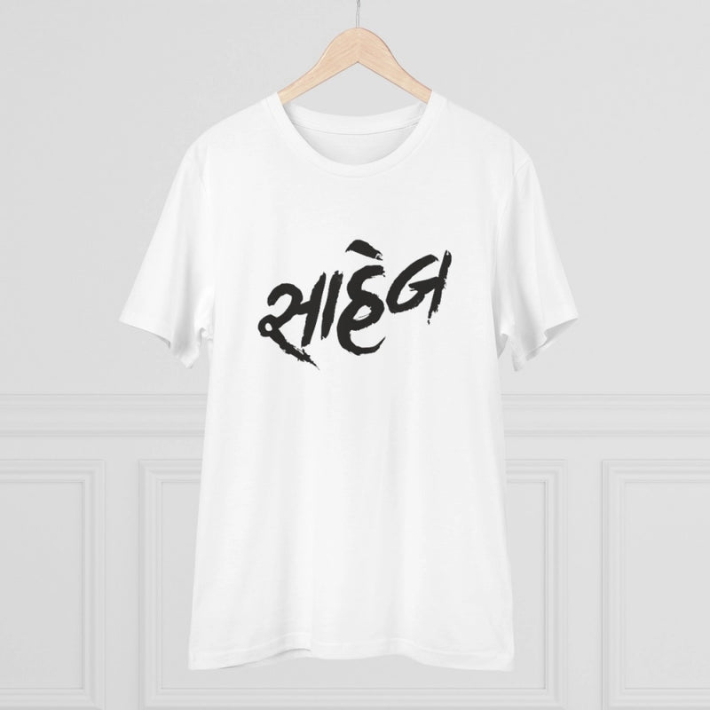 Mayawye Men's PC Cotton Saheb Printed T Shirt (Color: White, Thread Count: 180GSM)