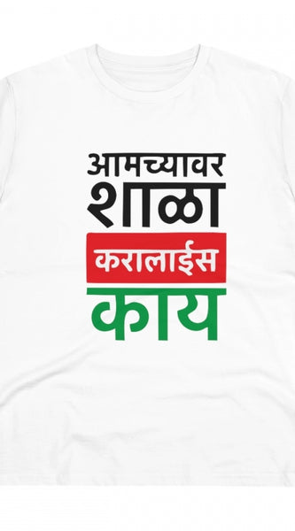 Mayawye Men's PC Cotton Marathi Desing Printed T Shirt (Color: White, Thread Count: 180GSM)