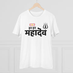 Mayawye Men's PC Cotton Har Har Mahadev Printed T Shirt (Color: White, Thread Count: 180GSM)