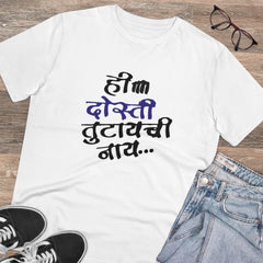 Mayawye Men's PC Cotton Marathi Desing Printed T Shirt (Color: White, Thread Count: 180GSM)