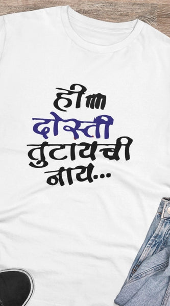 Mayawye Men's PC Cotton Marathi Desing Printed T Shirt (Color: White, Thread Count: 180GSM)