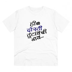 Mayawye Men's PC Cotton Marathi Desing Printed T Shirt (Color: White, Thread Count: 180GSM)