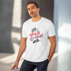 Mayawye Men's PC Cotton Marathi Desing Printed T Shirt (Color: White, Thread Count: 180GSM)