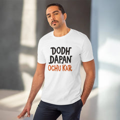 Mayawye Men's PC Cotton Dodh Dapan Ochu Kar Printed T Shirt (Color: White, Thread Count: 180GSM)