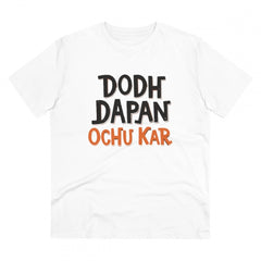 Mayawye Men's PC Cotton Dodh Dapan Ochu Kar Printed T Shirt (Color: White, Thread Count: 180GSM)