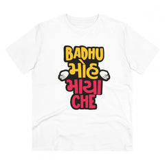 Mayawye Men's PC Cotton Badhu Moh Maya Che Printed T Shirt (Color: White, Thread Count: 180GSM)
