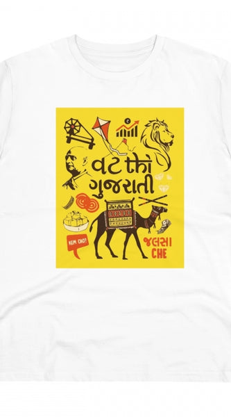 Mayawye Men's PC Cotton Vat Thi Gujarati Printed T Shirt (Color: White, Thread Count: 180GSM)
