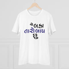 Mayawye Men's PC Cotton Jo Baka Taro Baap Chu Printed T Shirt (Color: White, Thread Count: 180GSM)