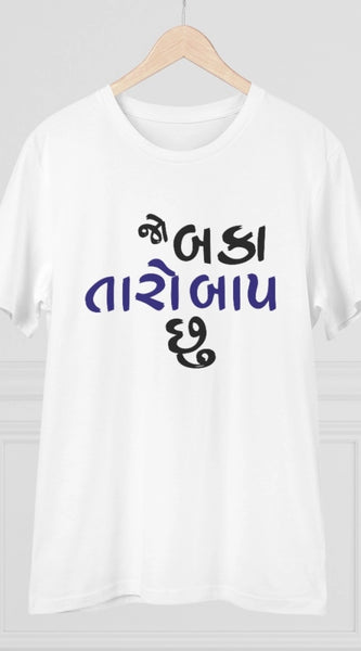 Mayawye Men's PC Cotton Jo Baka Taro Baap Chu Printed T Shirt (Color: White, Thread Count: 180GSM)