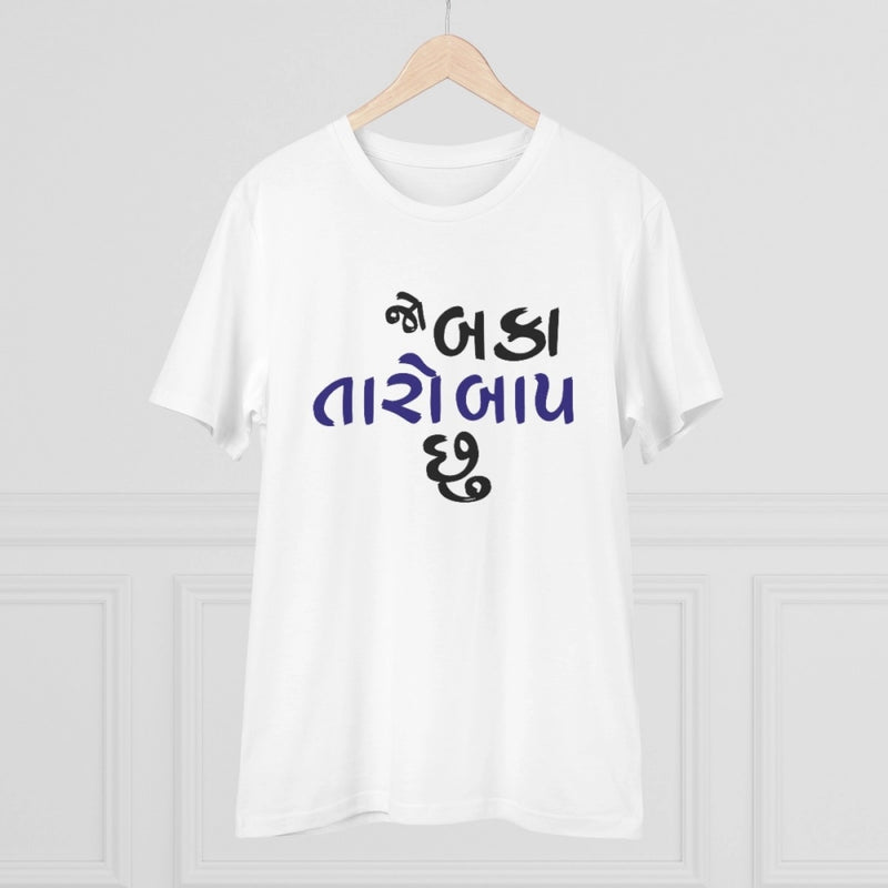 Mayawye Men's PC Cotton Jo Baka Taro Baap Chu Printed T Shirt (Color: White, Thread Count: 180GSM)