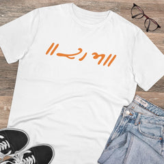 Mayawye Men's PC Cotton Raam Printed T Shirt (Color: White, Thread Count: 180GSM)