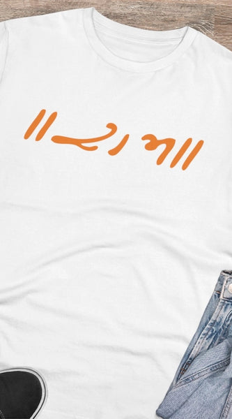 Mayawye Men's PC Cotton Raam Printed T Shirt (Color: White, Thread Count: 180GSM)