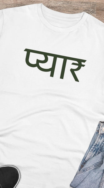 Mayawye Men's PC Cotton Pyaar Desing Printed T Shirt (Color: White, Thread Count: 180GSM)
