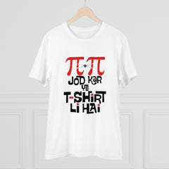 Mayawye Men's PC Cotton Pi Pi Jod Kar Ye Tshirts Kharidi Hai Printed T Shirt (Color: White, Thread Count: 180GSM)