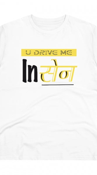 Mayawye Men's PC Cotton U Drive Me In Sen Printed T Shirt (Color: White, Thread Count: 180GSM)