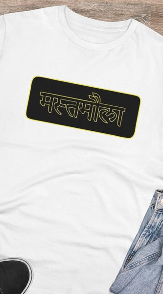 Mayawye Men's PC Cotton Mast Moula Printed T Shirt (Color: White, Thread Count: 180GSM)