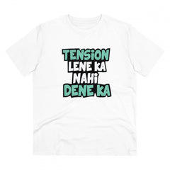Mayawye Men's PC Cotton Tention Lene Ka Nahi Dene Ka Printed T Shirt (Color: White, Thread Count: 180GSM)