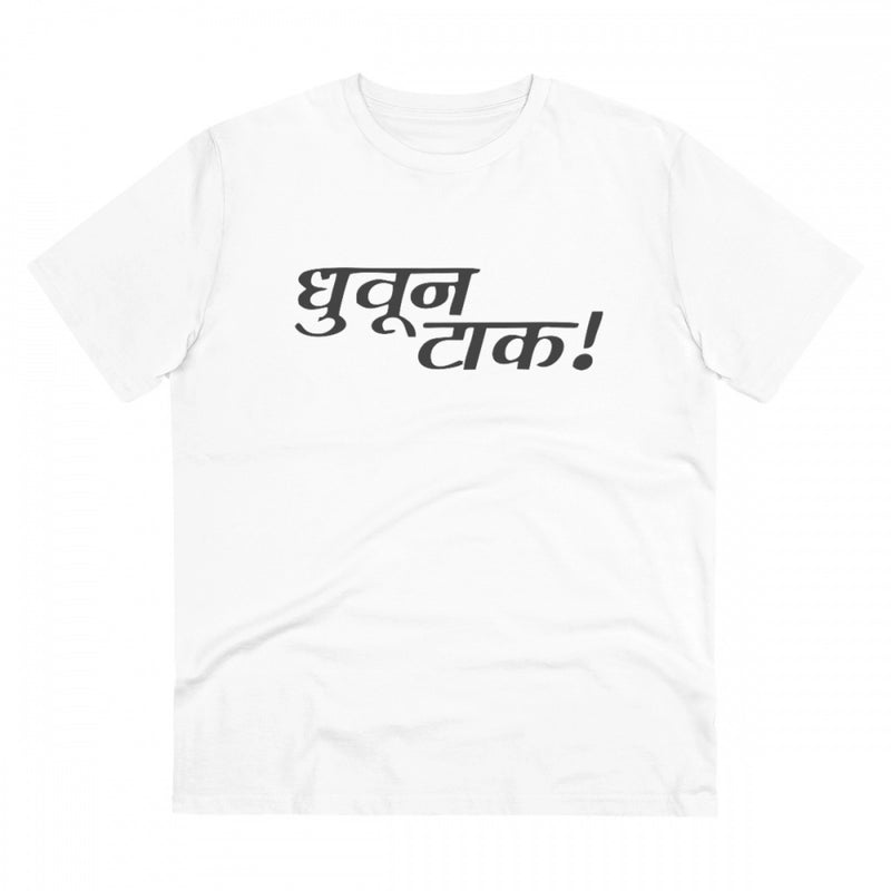Mayawye Men's PC Cotton Marathi Desing Printed T Shirt (Color: White, Thread Count: 180GSM)
