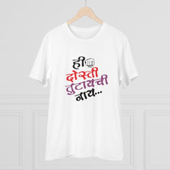 Mayawye Men's PC Cotton Marathi Desing Printed T Shirt (Color: White, Thread Count: 180GSM)