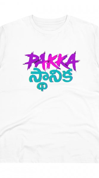 Mayawye Men's PC Cotton Telugu Desing Printed T Shirt (Color: White, Thread Count: 180GSM)